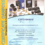 Сертификат 3 (стр2 и сервис)