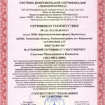 добровольная сертификация стр2