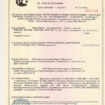 сертификат на МПП п